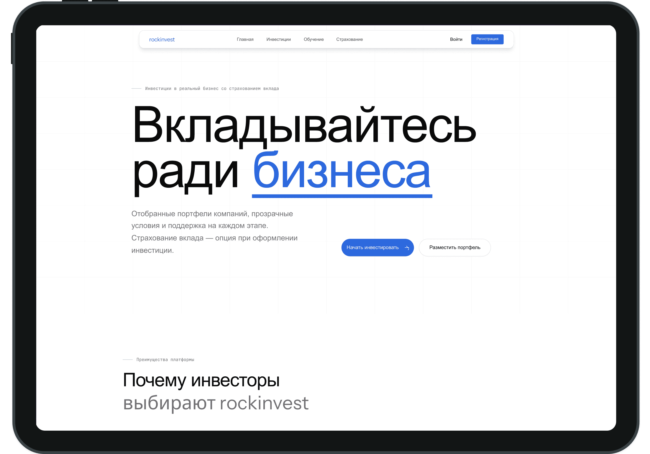 Главная страница — десктоп, маршрут `/`, верх экрана